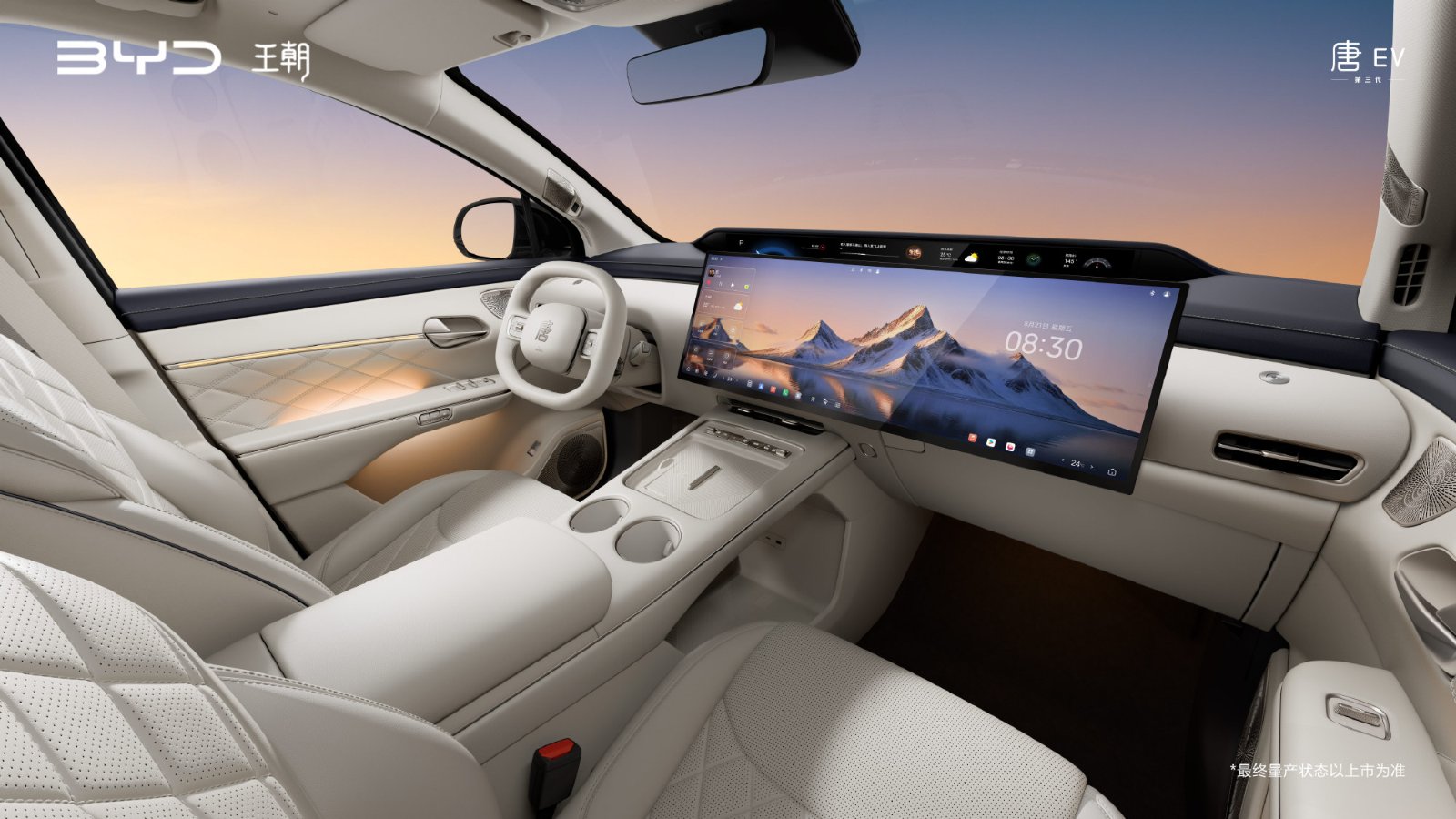 BYD Uncovers Futuristic Cabin of Third-Gen Tang SUV Ahead of Q4 Debut
